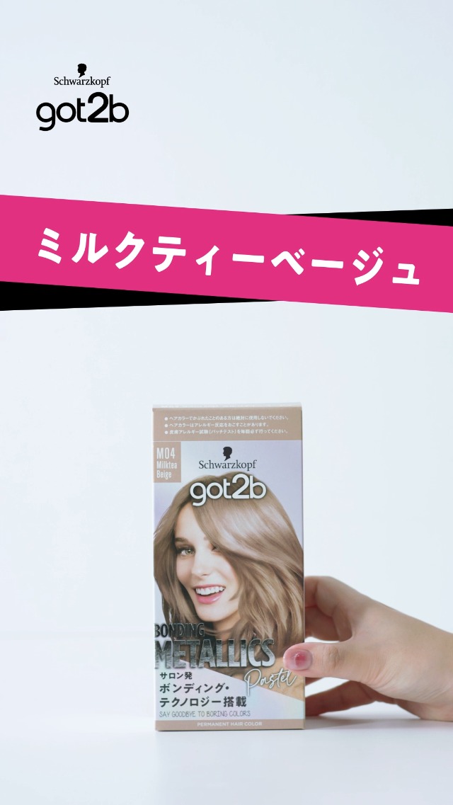 Amazon | got2b ボンディング・メタリックス ヘアカラー ミルク